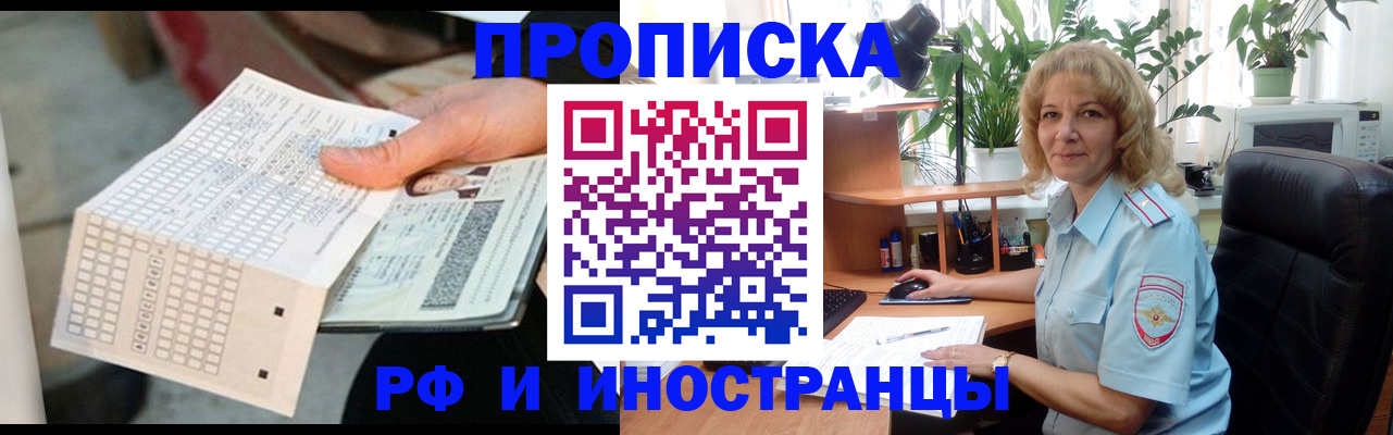 временная регистрация законно в Сургуте
