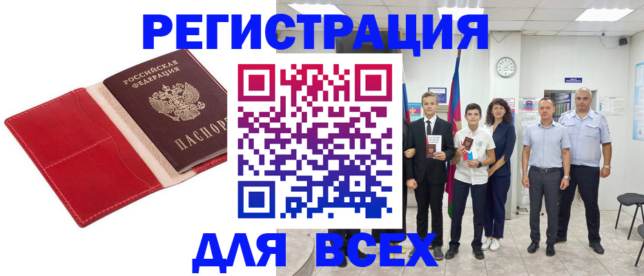 прописка для работы в Сургуте
