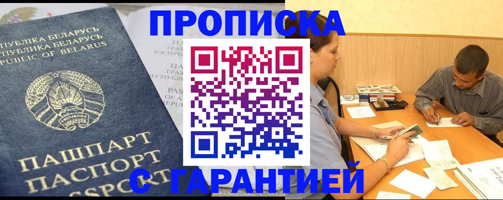 временная регистрация адрес в Сургуте