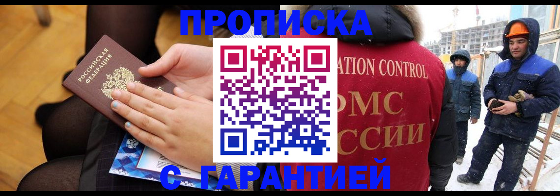 временная регистрация госуслуги в Сургуте